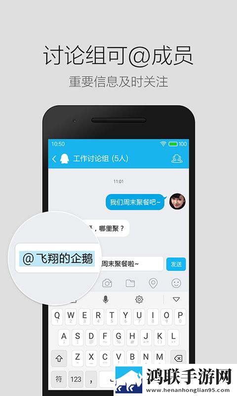 QQ轻聊版官网
