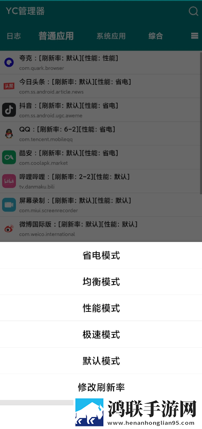 yc管理器免root