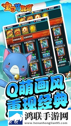 宝可萌联盟