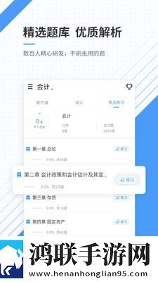财会准题库