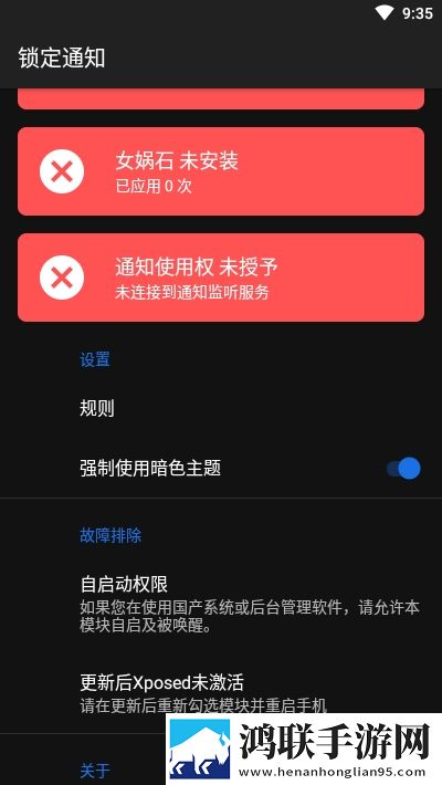 鎖定通知手机版