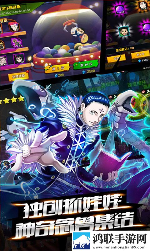 魔晶猎人2:正义之战