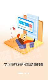 i同学app奥鹏