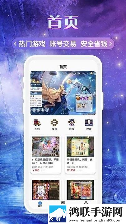 易游商城app安卓版