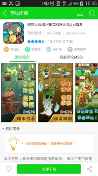 7723游戏盒ios版本