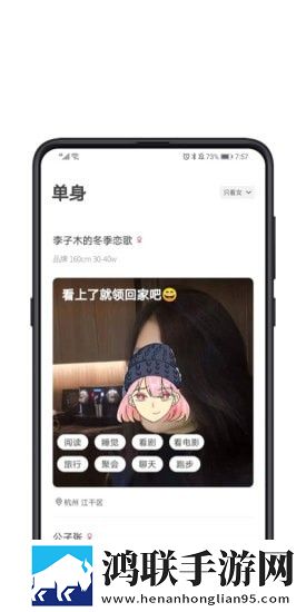 对的人安卓版