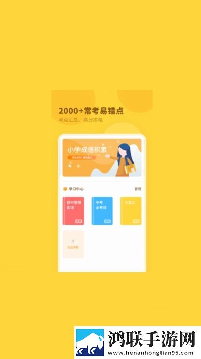 中小学词典app