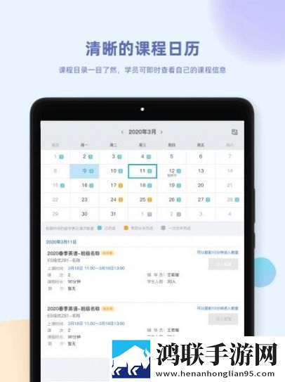金课堂app