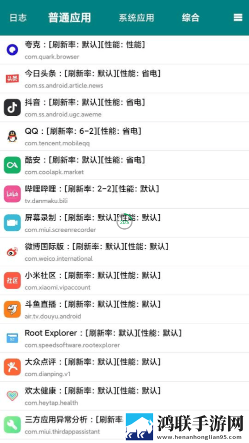 yc管理器最新版