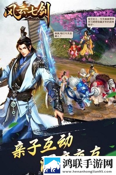 风云七剑