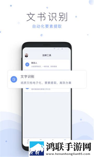 法蝉安卓免费版