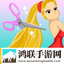 长发女孩大作战