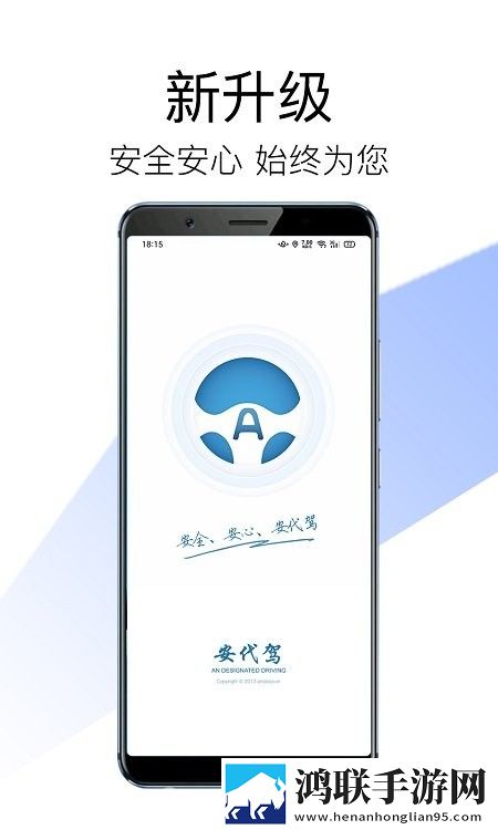 安代驾司机端3.3.7