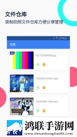 USB摄像头专业版安卓版