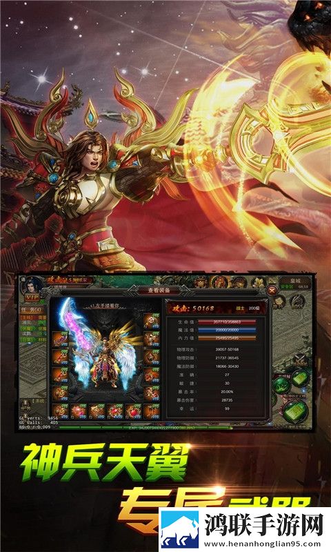 爆装传奇