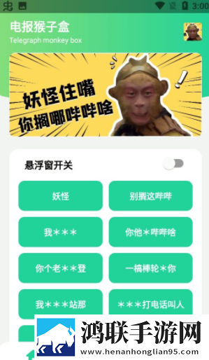 电报猴子盒无广告