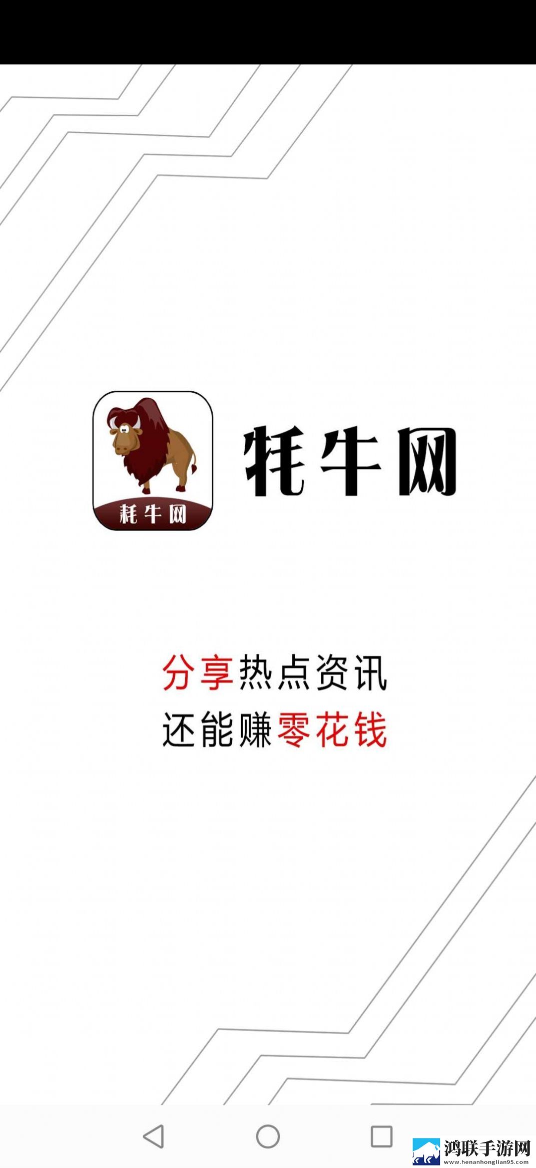 耗牛网