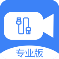 USB摄像头专业版安卓版