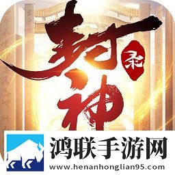 封神录之钟馗伏妖