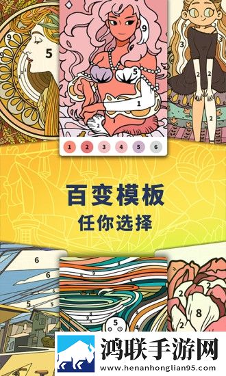 数字填色涂色绘本