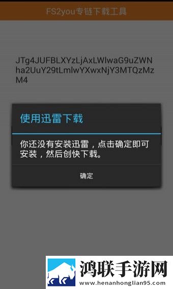 fs2you手机版最新