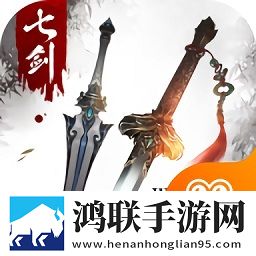 风云七剑