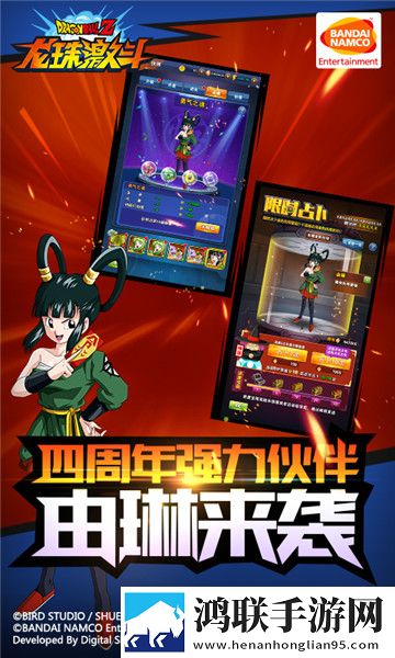 龙珠激斗（七龙珠正版手游）