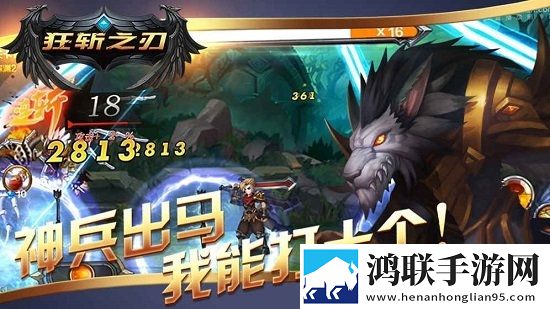 狂斩之刃 狂斩之刃