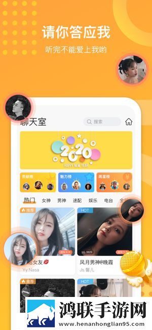 语恋