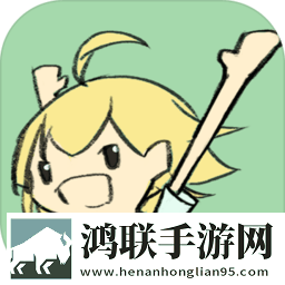 翘课大作战