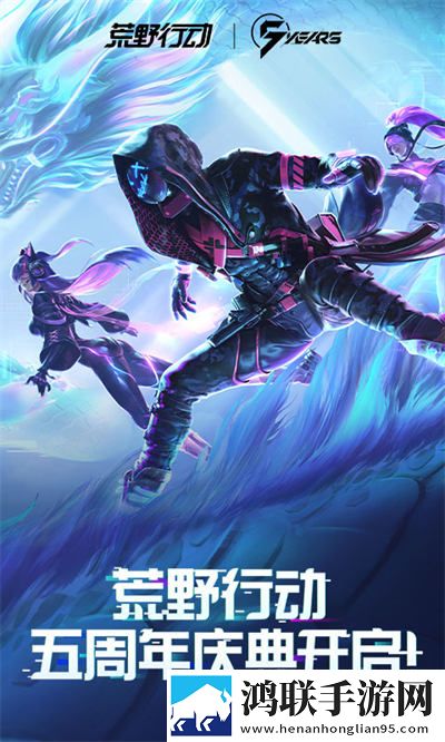 荒野行动
