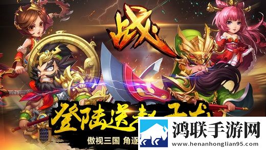 次元三国志