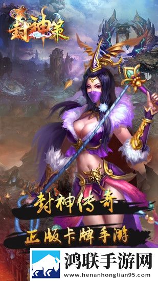 封神策