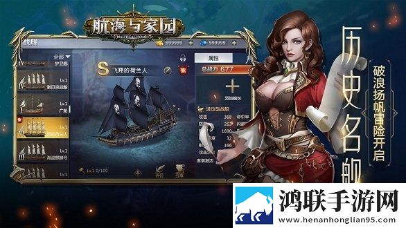 航海与家园