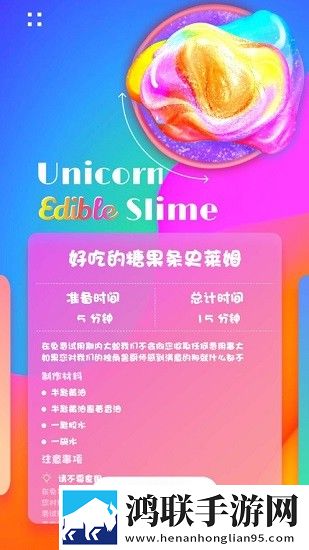 UnicornChef:EdibleSlime-FoodGamesforGirls