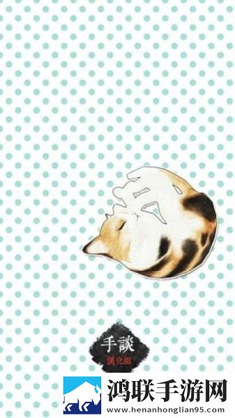 猫咪逃脱
