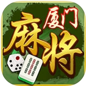 厦门麻将