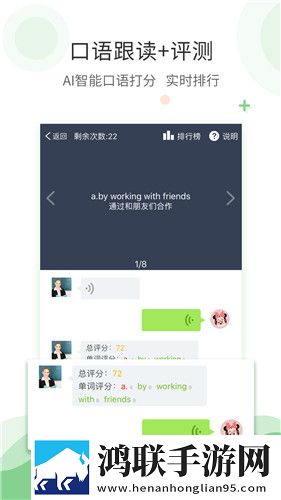 爱点读英语四年级上册软件