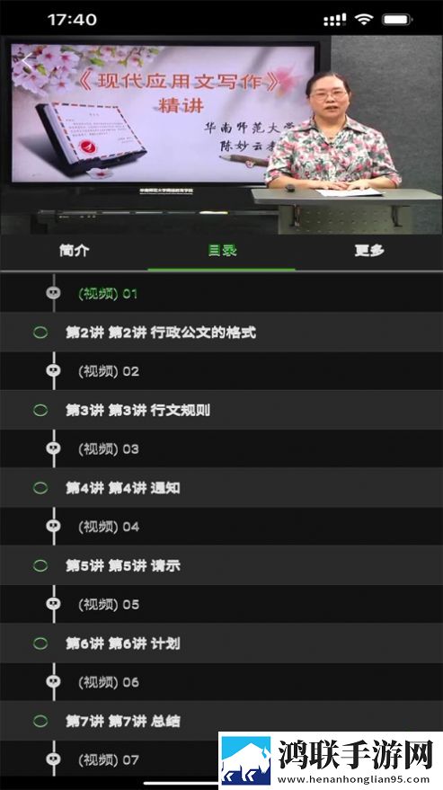 北交在线网课