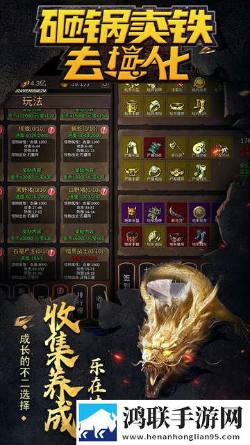 砸锅卖铁去强化