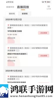 海创教育官方版