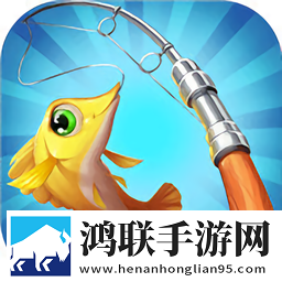 全民来钓鱼