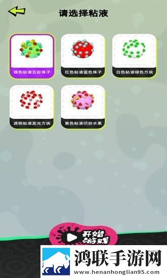 粘土模拟器制作