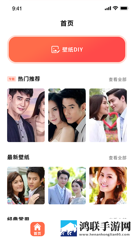 泰剧壁纸安卓版