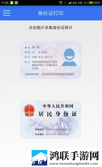 证件打印app手机版