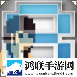 像素人战斗