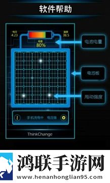 太阳能充电器最新版
