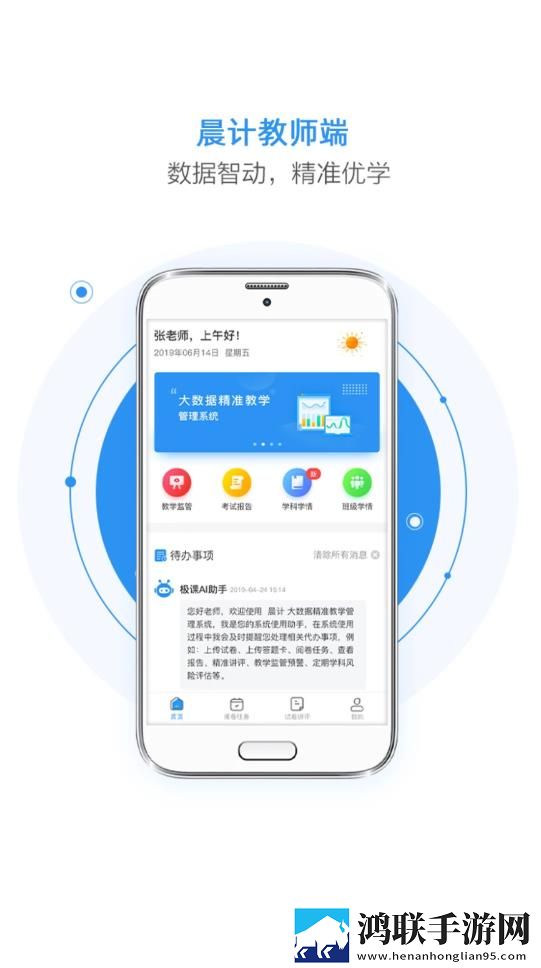 晨计阅卷最新版