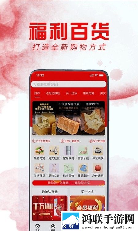购购多福官方电脑版