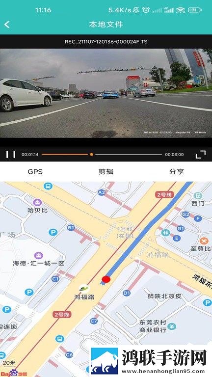 wifi记录仪app车机版
